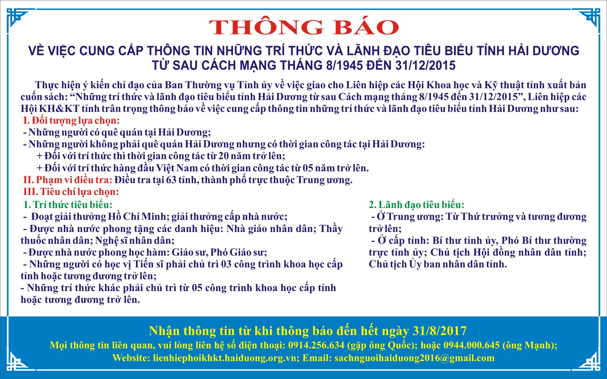 Thông báo về việc cung cấp thông tin những tri thức và lãnh đạo tiêu biểu  tỉnh Hải Dương từ sau Cách mạng tháng 8/1945 đến 31/12/2015